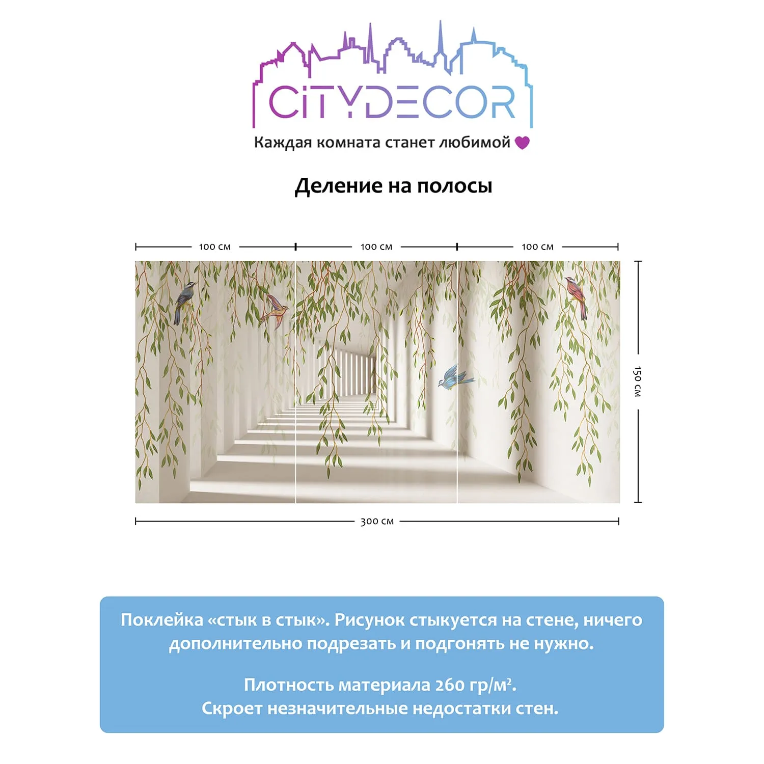 Фотообои рулонные Citydecor Flower Tunnel 3d 4 на флизелиновой основе 300x150 см