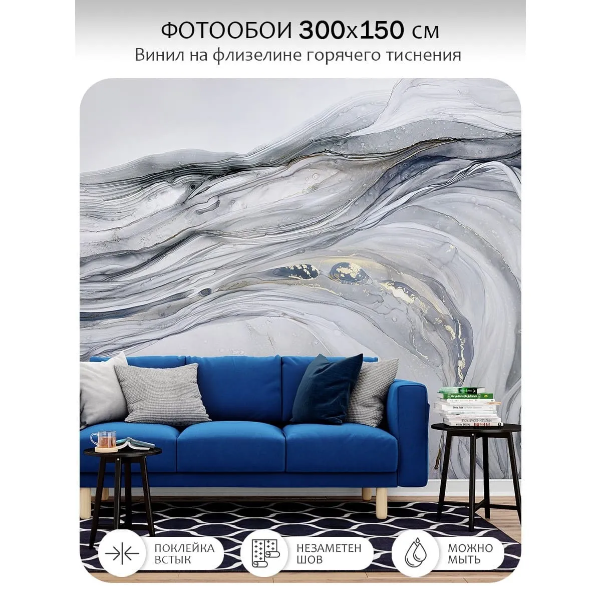 Фотообои рулонные Citydecor Флюид Арт 107 на флизелиновой основе 300x150 см