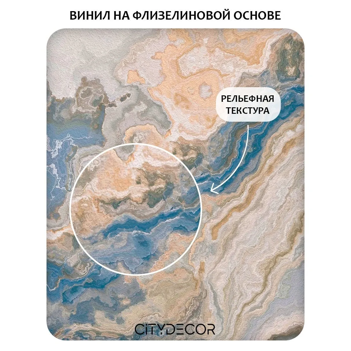 Фотообои рулонные Citydecor Флюид Арт 108 на флизелиновой основе 300x150 см