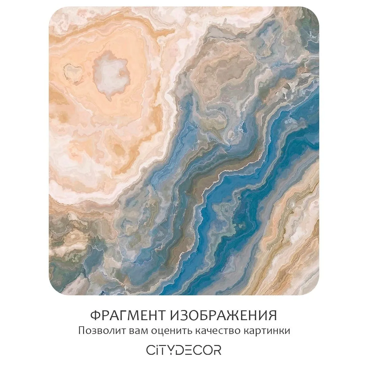 Фотообои рулонные Citydecor Флюид Арт 108 на флизелиновой основе 300x150 см