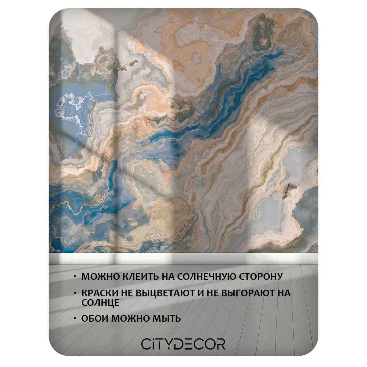 Фотообои рулонные Citydecor Флюид Арт 108 на флизелиновой основе 300x150 см