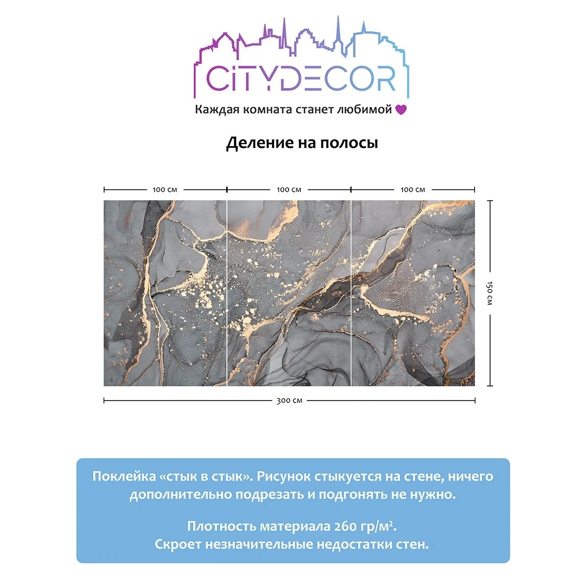 Фотообои рулонные Citydecor Флюид Арт 34 на флизелиновой основе 300x150 см