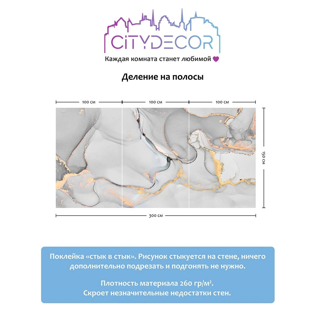Фотообои рулонные Citydecor Флюид Арт 38 на флизелиновой основе 300x150 см