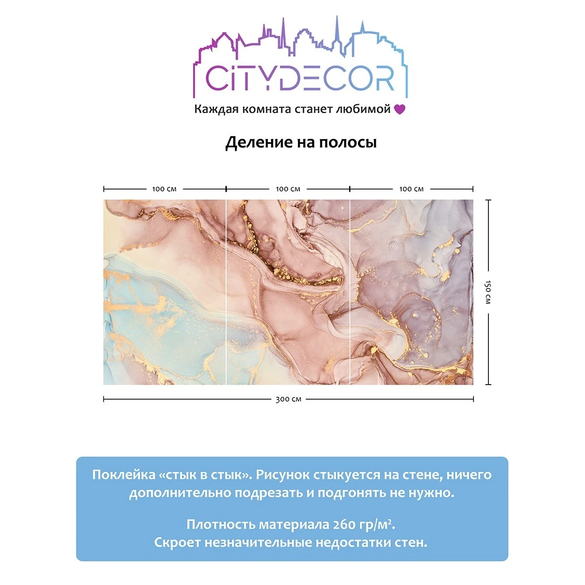 Фотообои рулонные Citydecor Флюид Арт 39 на флизелиновой основе 300x150 см