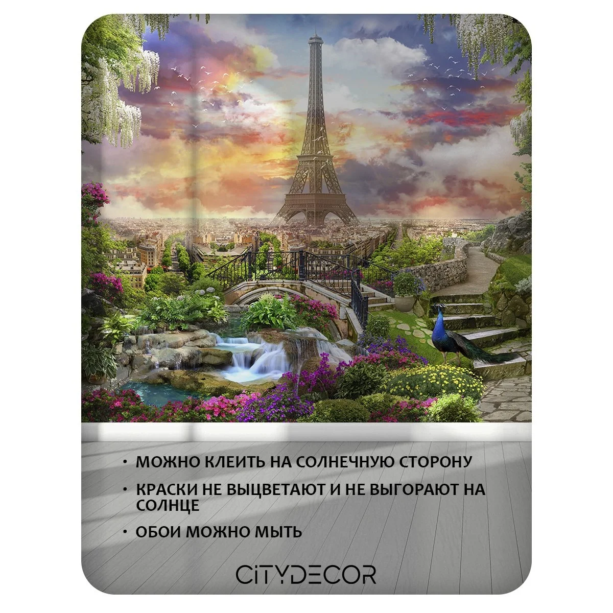 Фотообои рулонные Citydecor Фреска 38 на флизелиновой основе 300x150 см