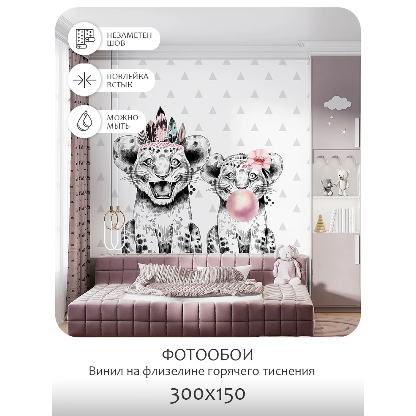 Фотообои рулонные Citydecor Fun 1 на флизелиновой основе 300x150 см