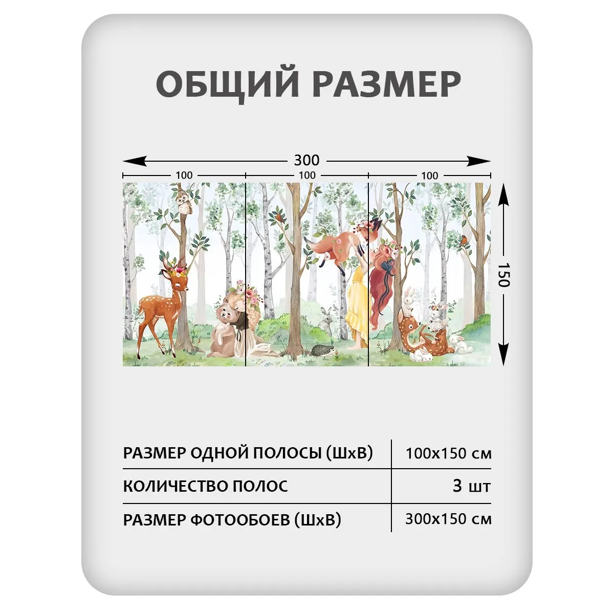 Фотообои рулонные Citydecor Magic Forest 22 на флизелиновой основе 300x150 см