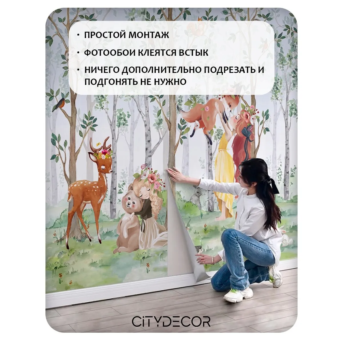 Фотообои рулонные Citydecor Magic Forest 22 на флизелиновой основе 300x150 см