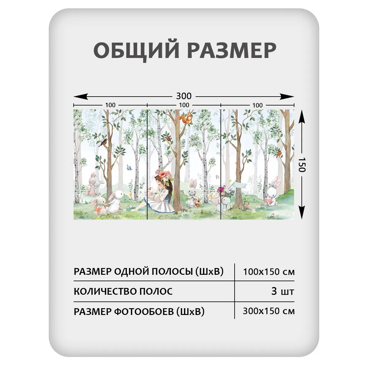 Фотообои рулонные Citydecor Magic Forest 23 на флизелиновой основе 300x150 см