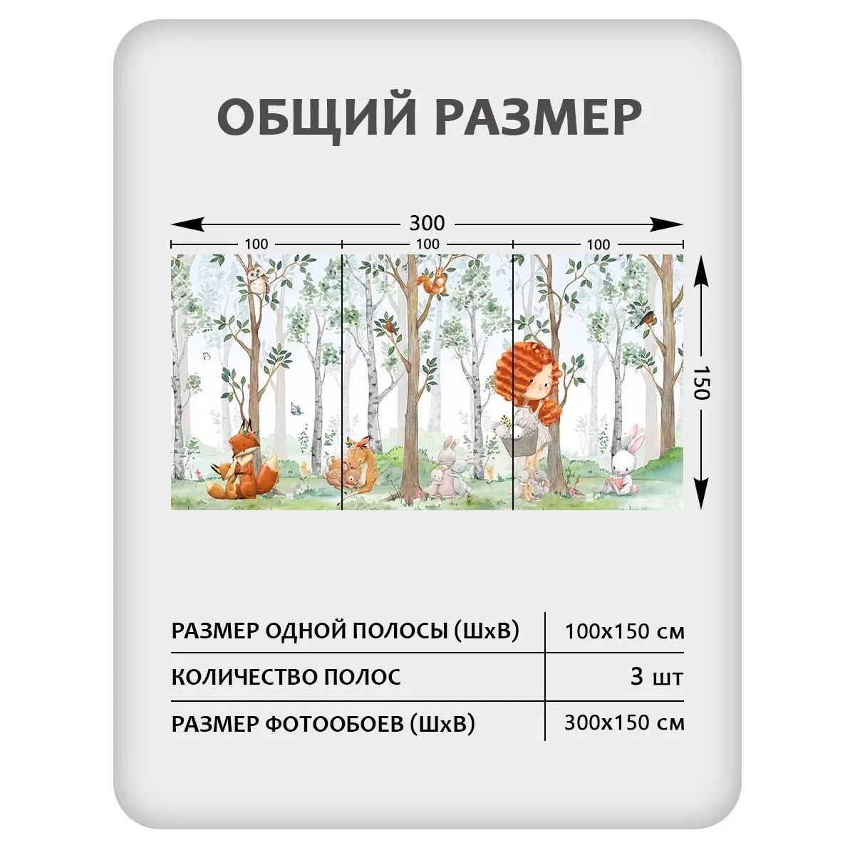 Фотообои рулонные Citydecor Magic Forest 25 на флизелиновой основе 300x150 см