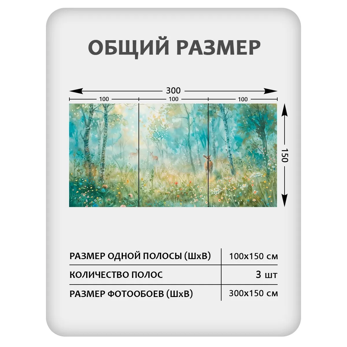 Фотообои рулонные Citydecor Magic Forest 26 на флизелиновой основе 300x150 см