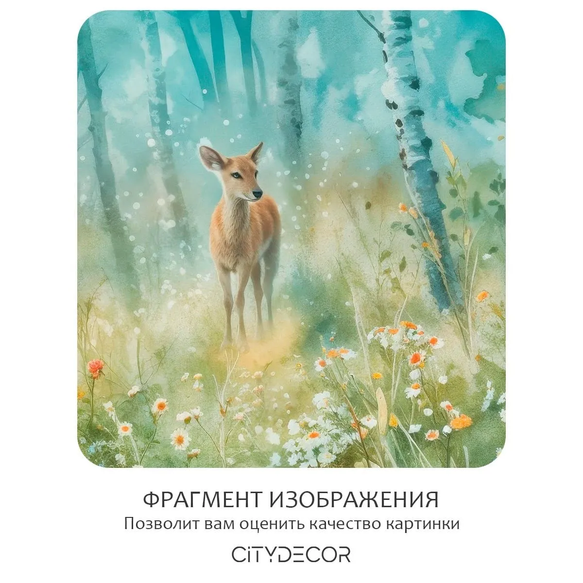 Фотообои рулонные Citydecor Magic Forest 26 на флизелиновой основе 300x150 см