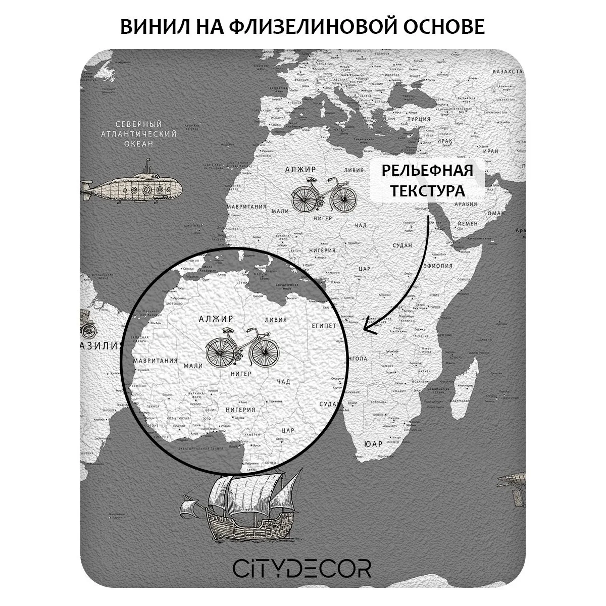 Фотообои рулонные Citydecor Карта мира 13 на флизелиновой основе 300x150 см