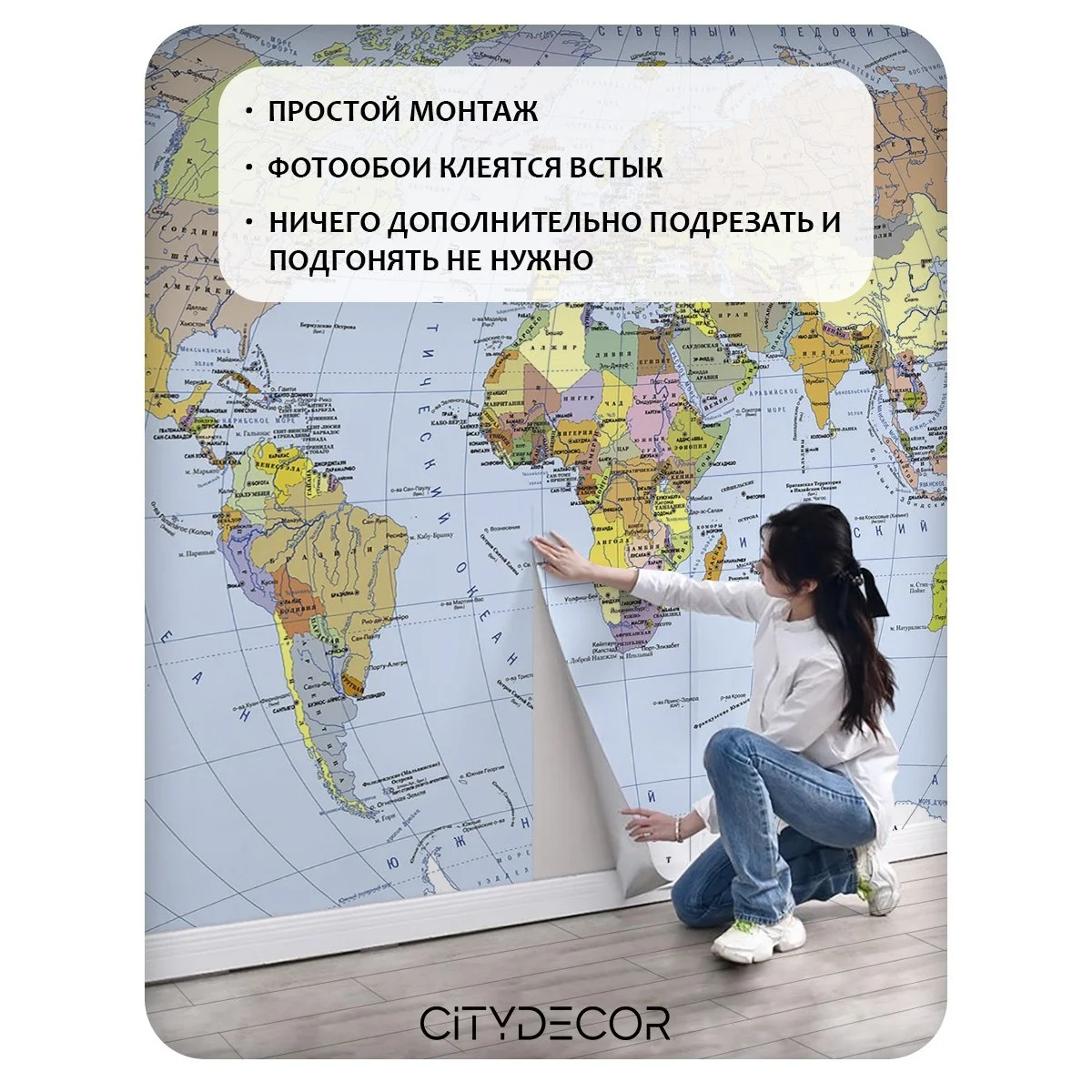 Фотообои рулонные Citydecor Карта мира 14 на флизелиновой основе 300x150 см