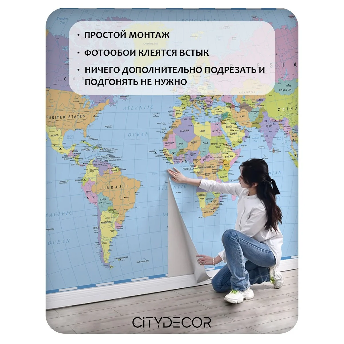 Фотообои рулонные Citydecor Карта мира 15 на флизелиновой основе 300x150 см
