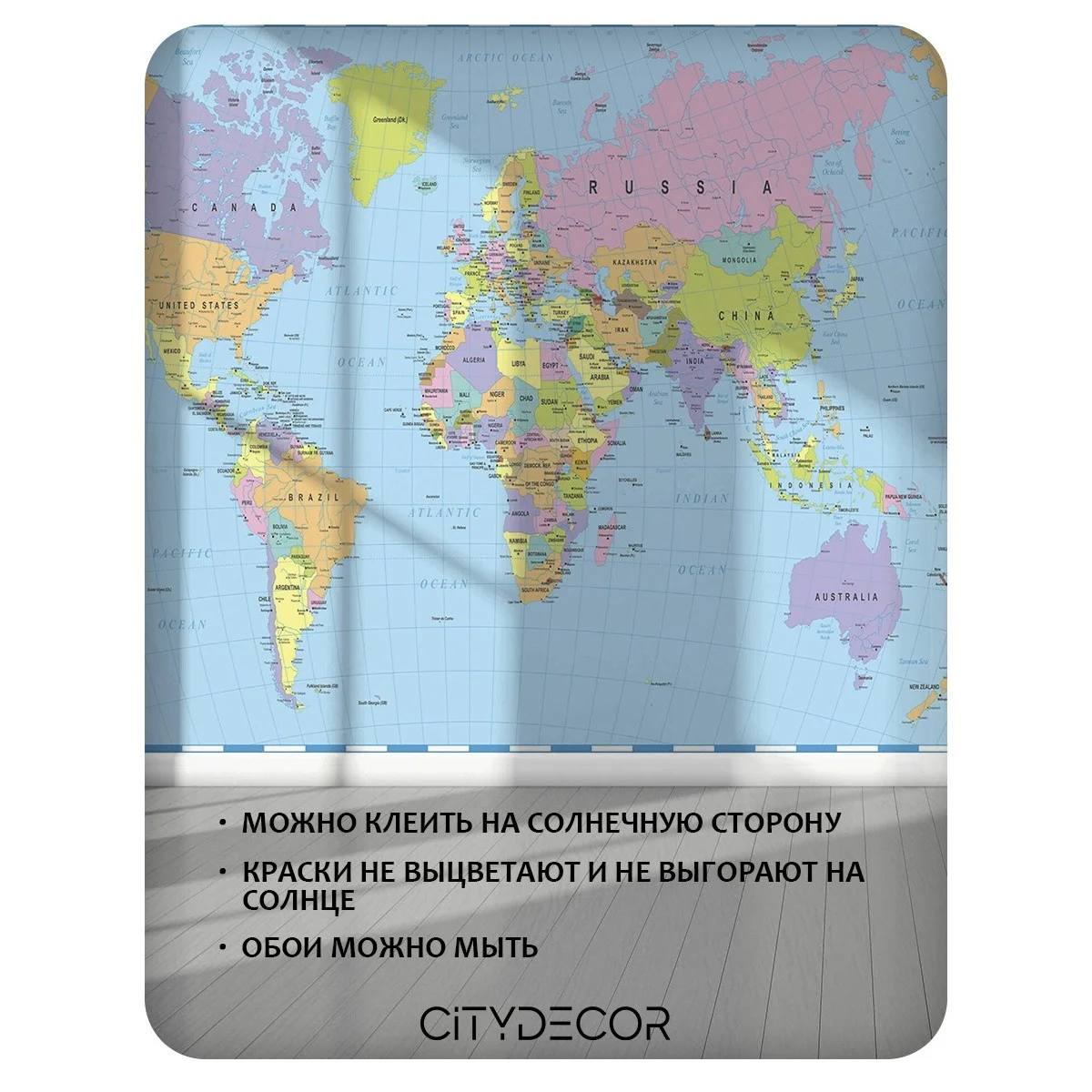Фотообои рулонные Citydecor Карта мира 15 на флизелиновой основе 300x150 см