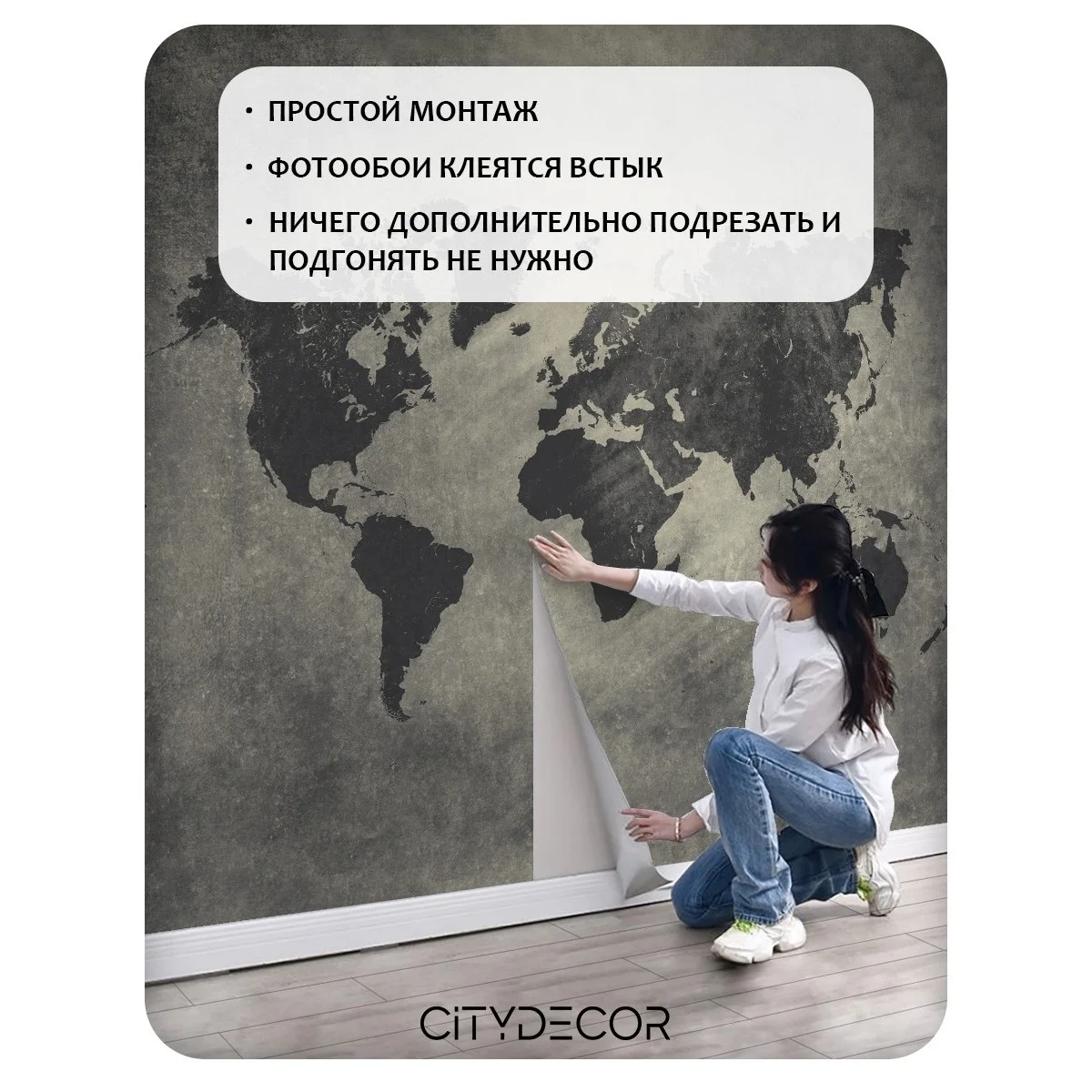 Фотообои рулонные Citydecor Карта мира 17 на флизелиновой основе 300x150 см