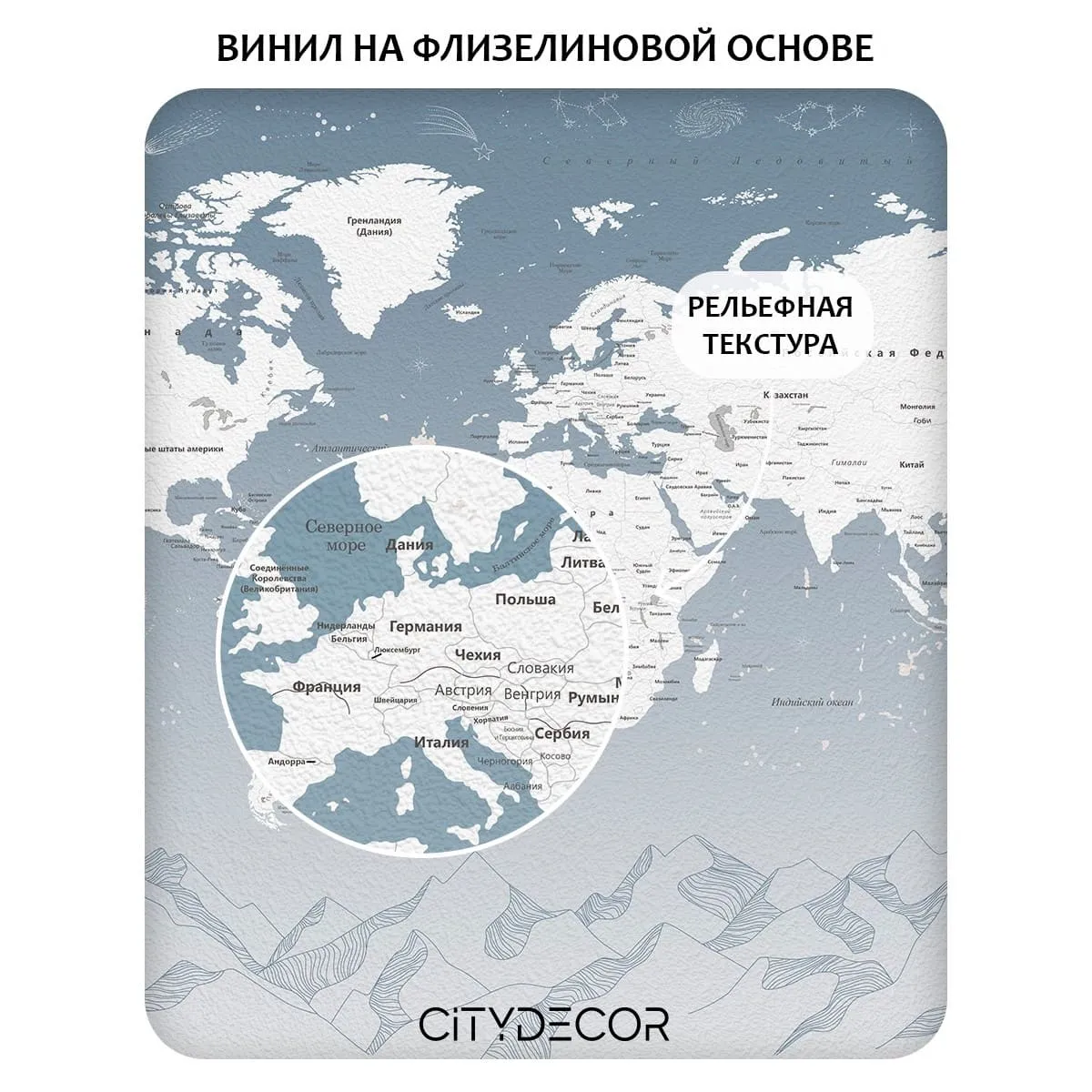 Фотообои рулонные Citydecor Карта мира 24 на флизелиновой основе 300x150 см