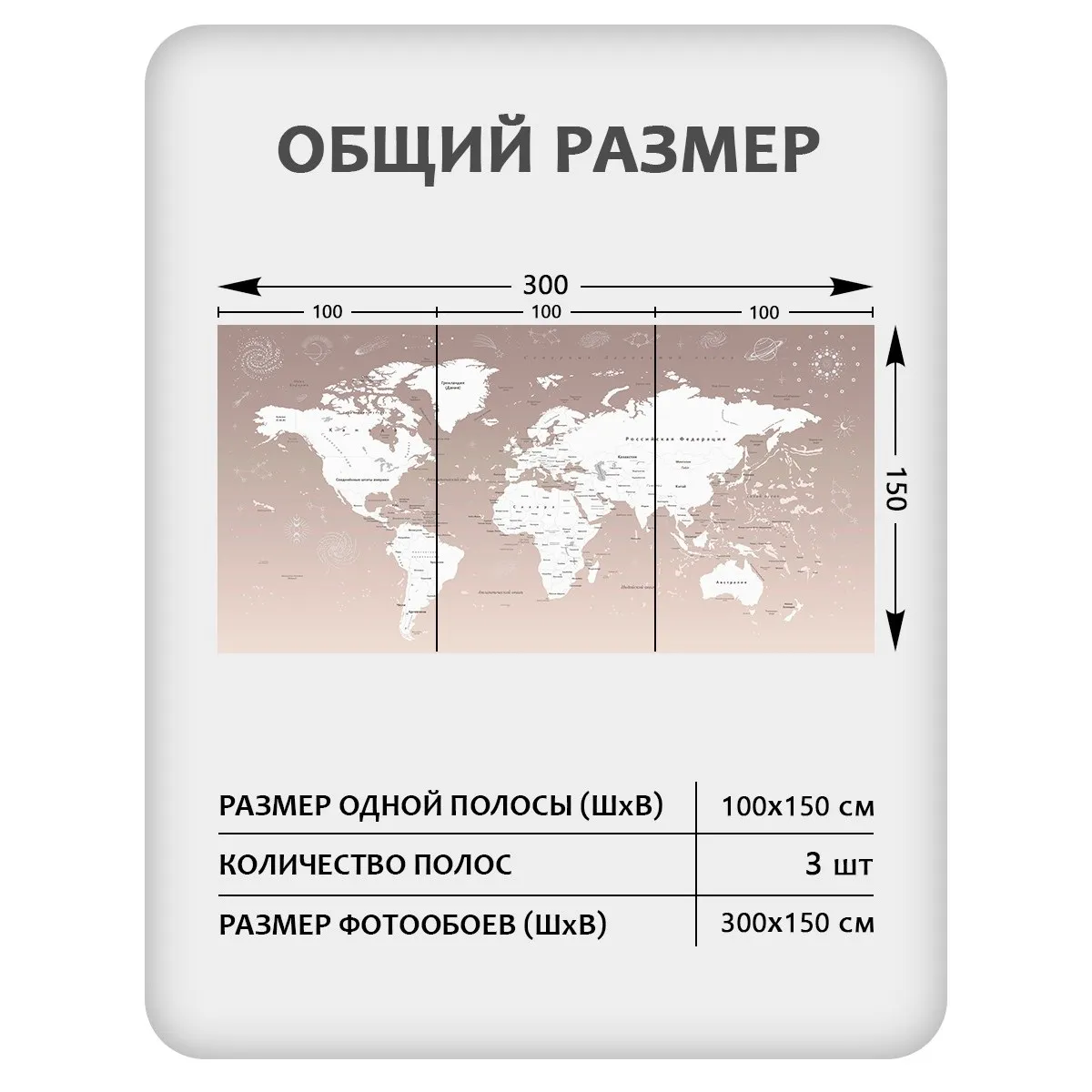 Фотообои рулонные Citydecor Карта мира 25 на флизелиновой основе 300x150 см