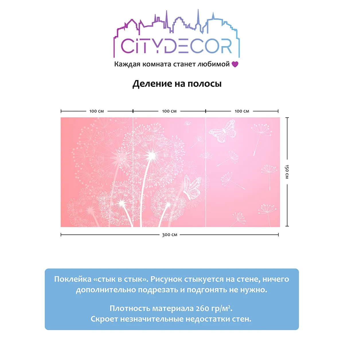 Фотообои рулонные Citydecor Невесомость 13 на флизелиновой основе 300x150 см