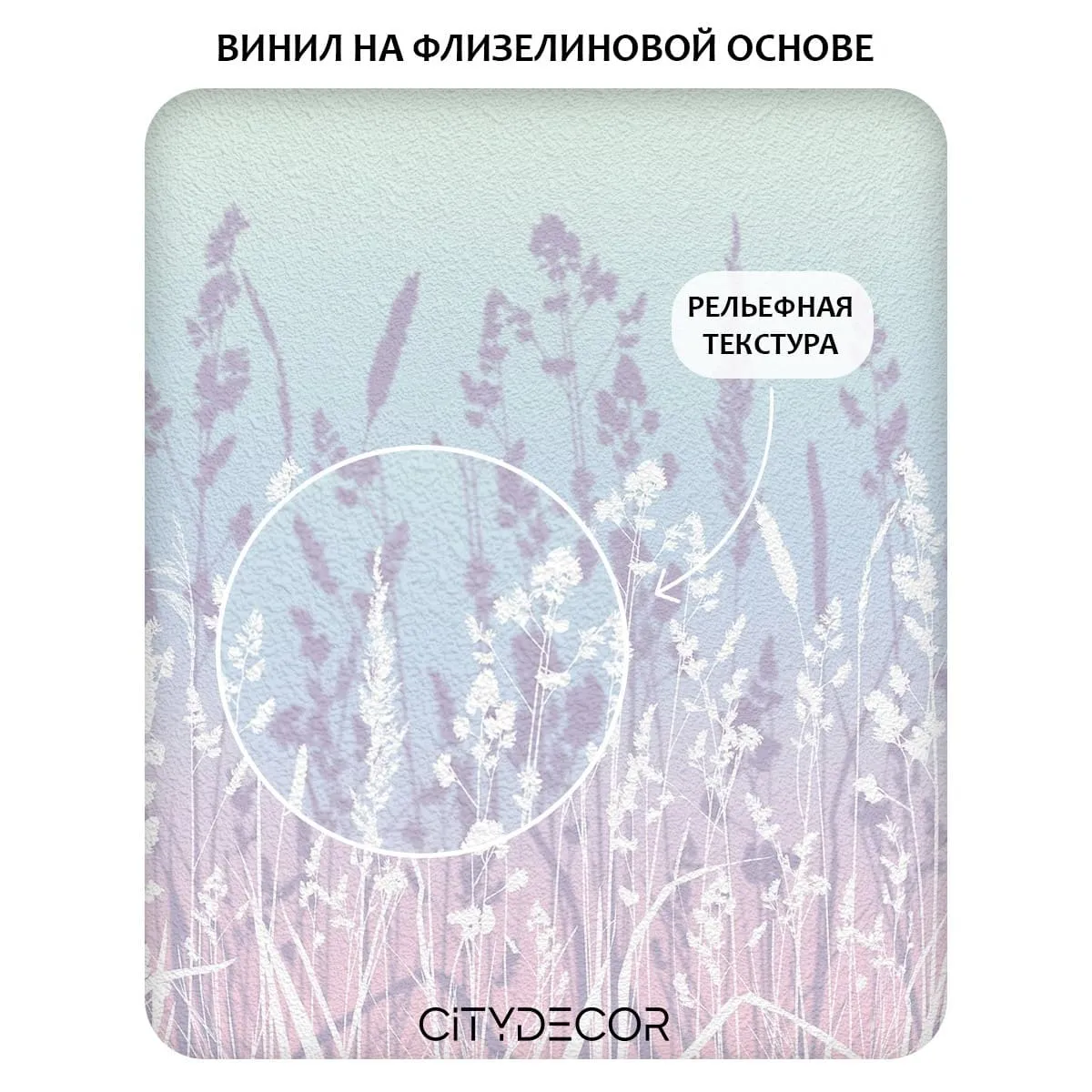 Фотообои рулонные Citydecor Невесомость 15 на флизелиновой основе 300x150 см