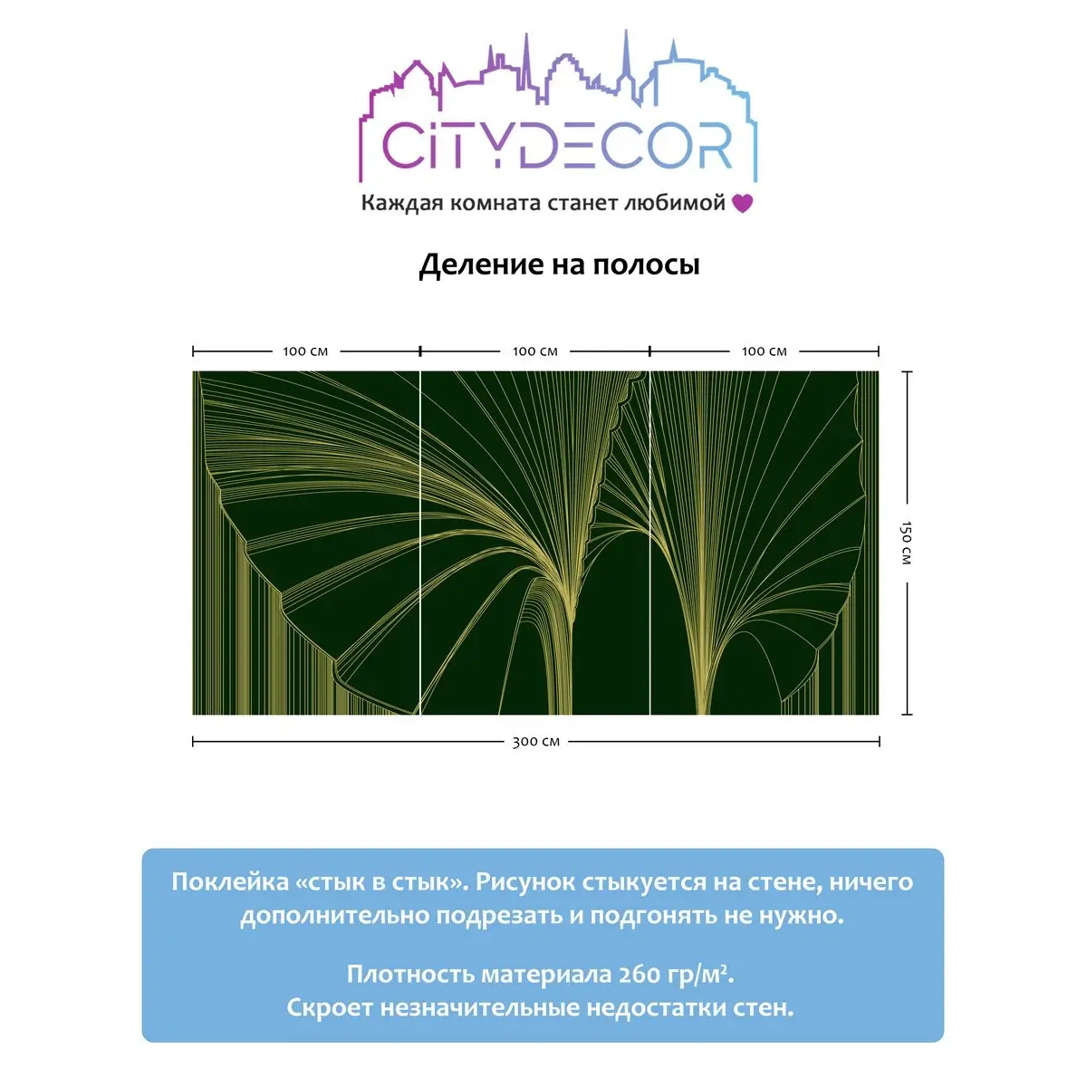 Фотообои рулонные Citydecor Perfect Lines 24 на флизелиновой основе 300x150 см