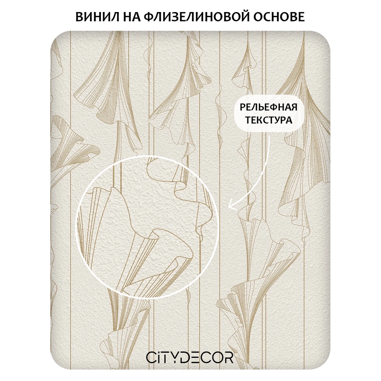Фотообои рулонные Citydecor Perfect Lines 47 на флизелиновой основе 300x150 см