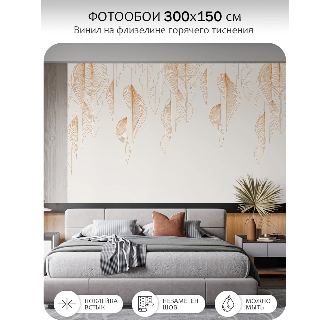 Фотообои рулонные Citydecor Perfect Lines 64 на флизелиновой основе 300x150 см