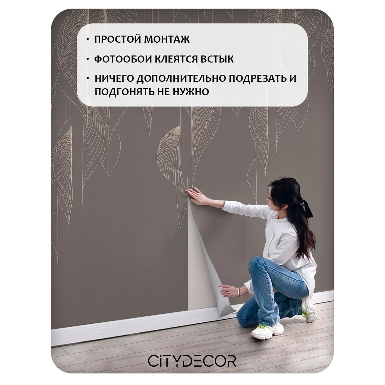 Фотообои рулонные Citydecor Perfect Lines 66 на флизелиновой основе 300x150 см