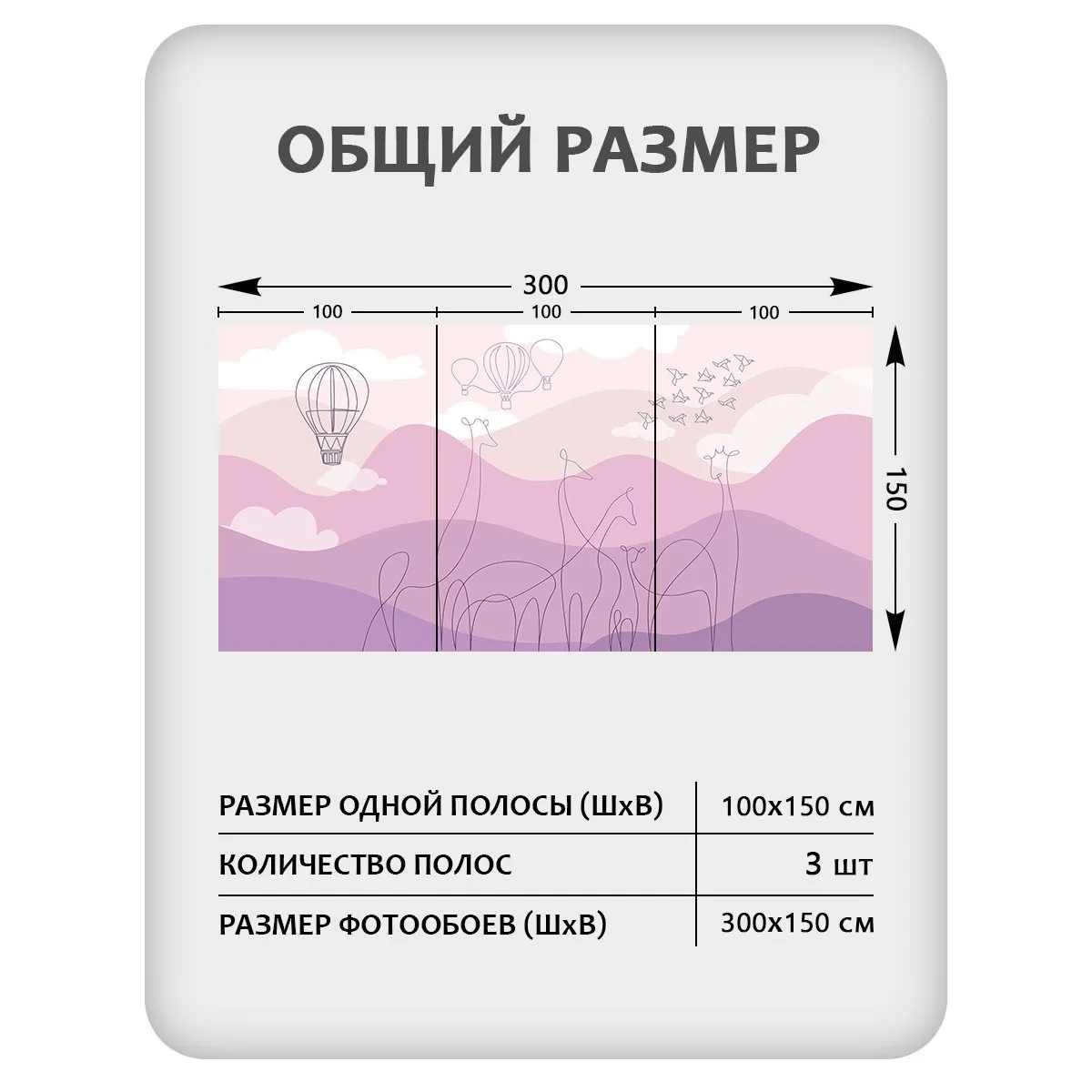 Фотообои рулонные Citydecor Perfect Lines Kids 2 на флизелиновой основе 300x150 см