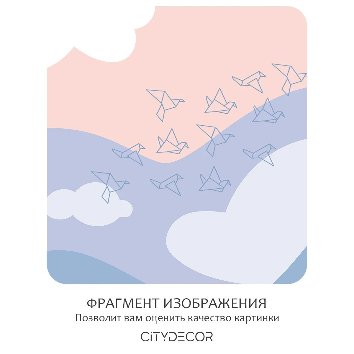 Фотообои рулонные Citydecor Perfect Lines Kids 3 на флизелиновой основе 300x150 см