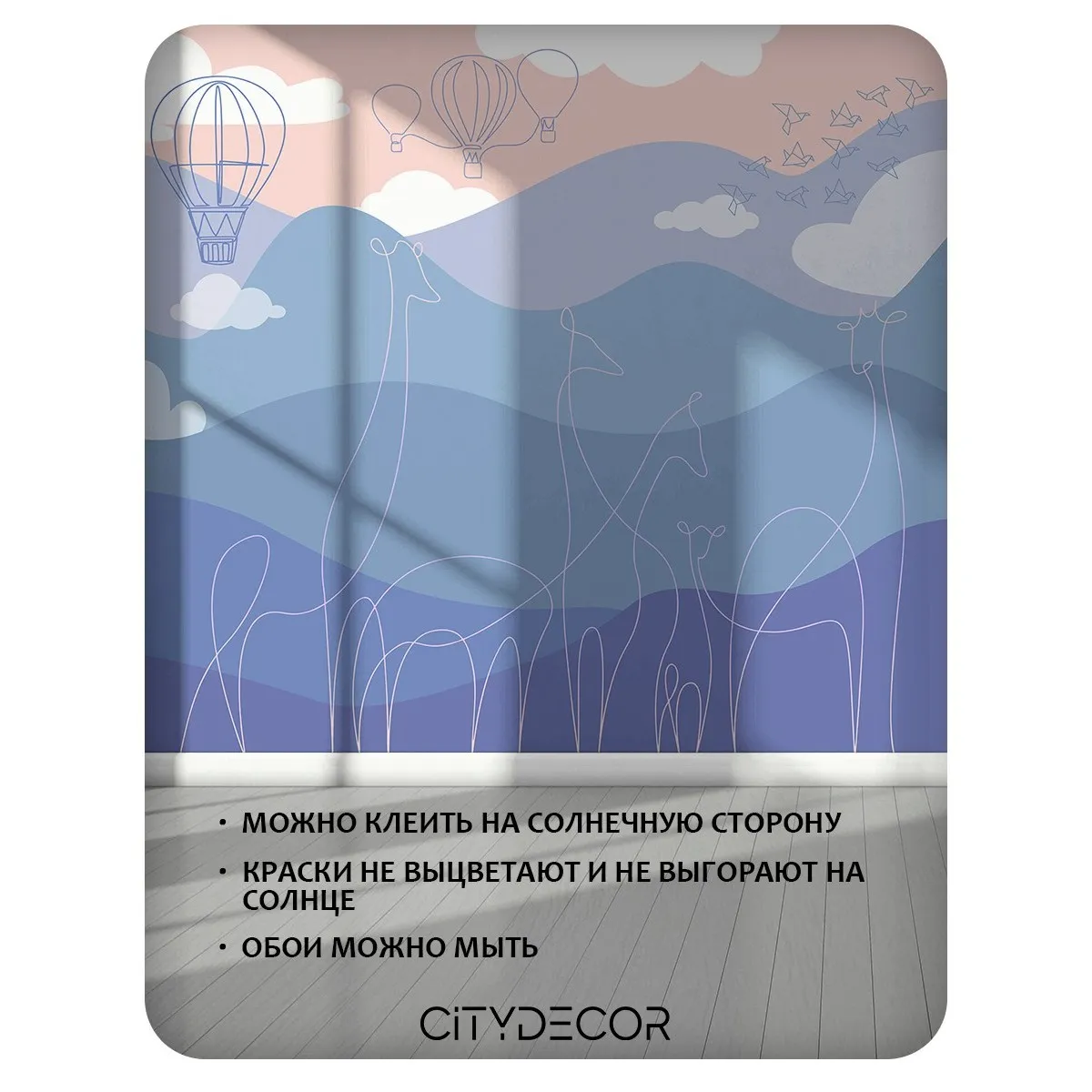 Фотообои рулонные Citydecor Perfect Lines Kids 3 на флизелиновой основе 300x150 см