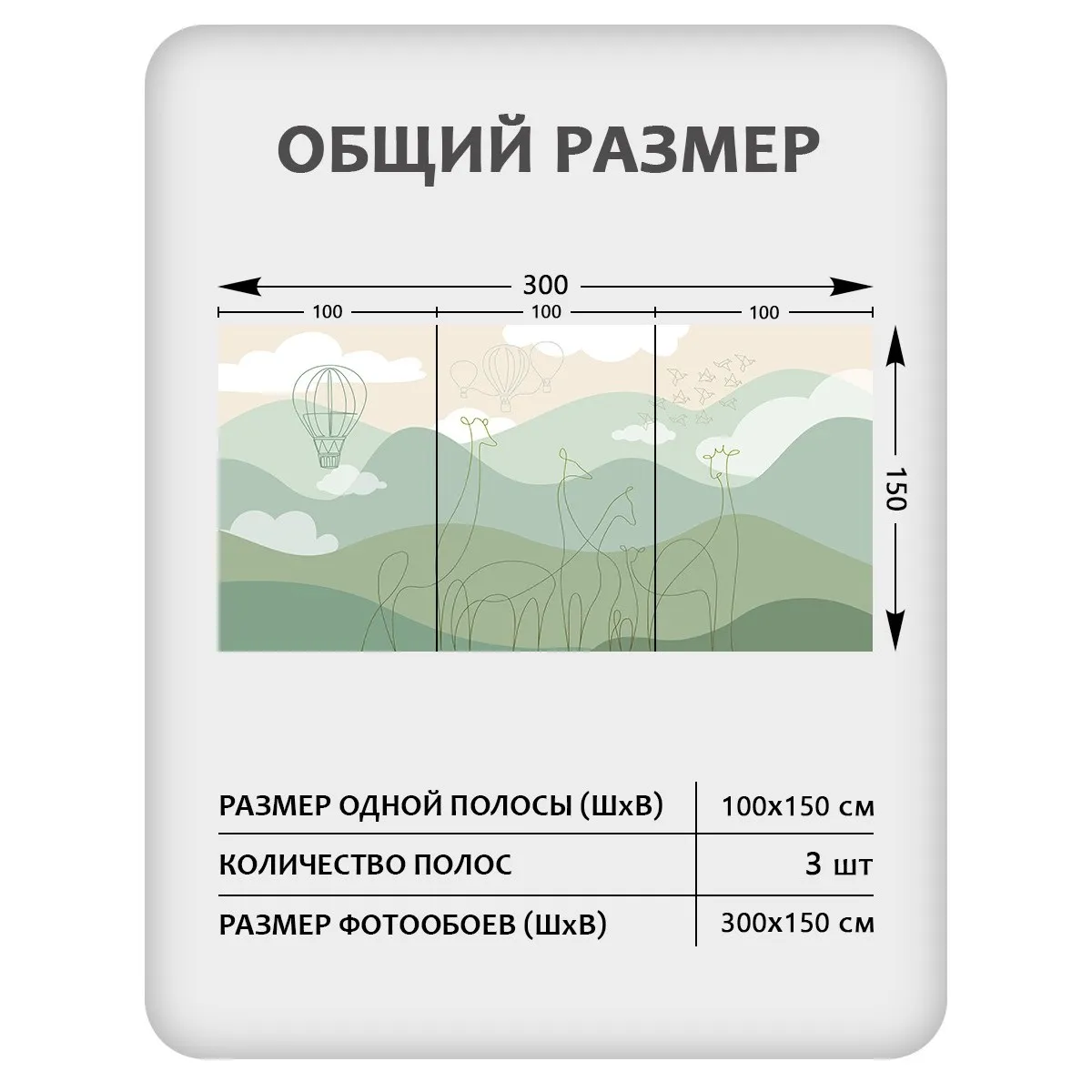 Фотообои рулонные Citydecor Perfect Lines Kids 4 на флизелиновой основе 300x150 см