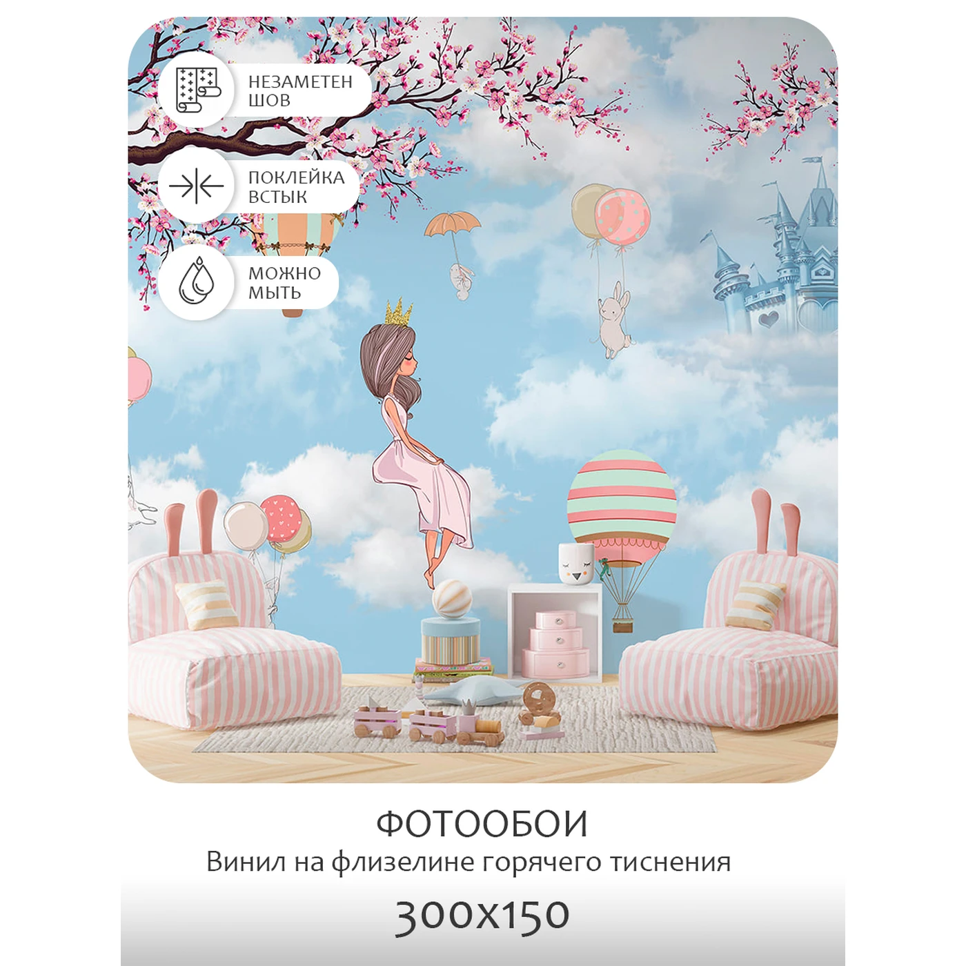 Фотообои рулонные Citydecor Princess 24 на флизелиновой основе 300x150 см