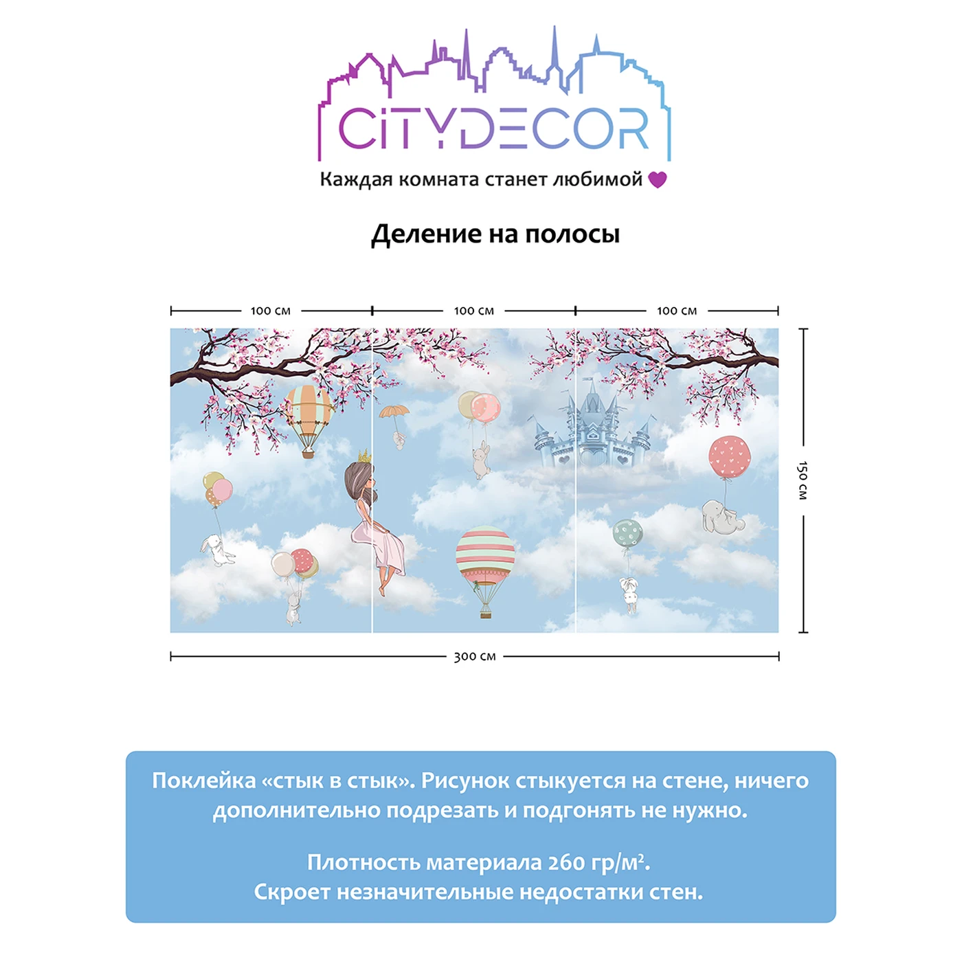 Фотообои рулонные Citydecor Princess 24 на флизелиновой основе 300x150 см