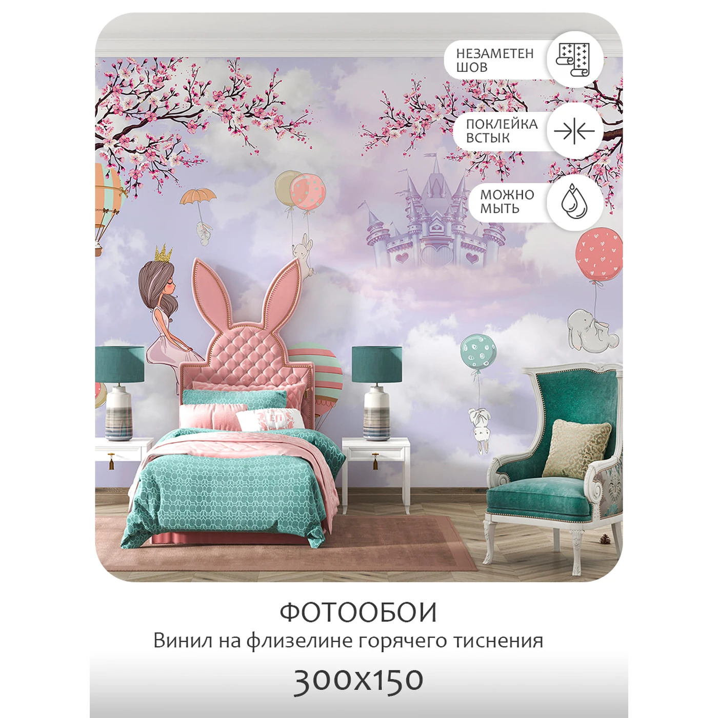 Фотообои рулонные Citydecor Princess 27 на флизелиновой основе 300x150 см