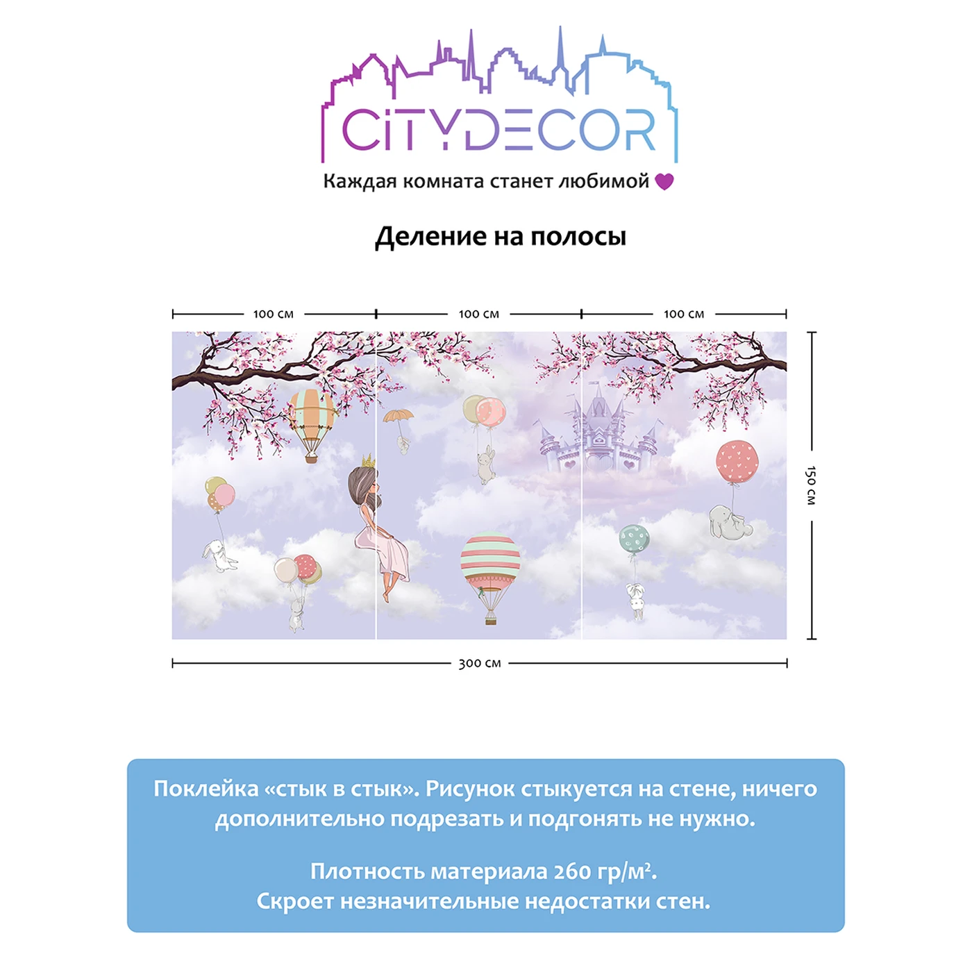 Фотообои рулонные Citydecor Princess 27 на флизелиновой основе 300x150 см