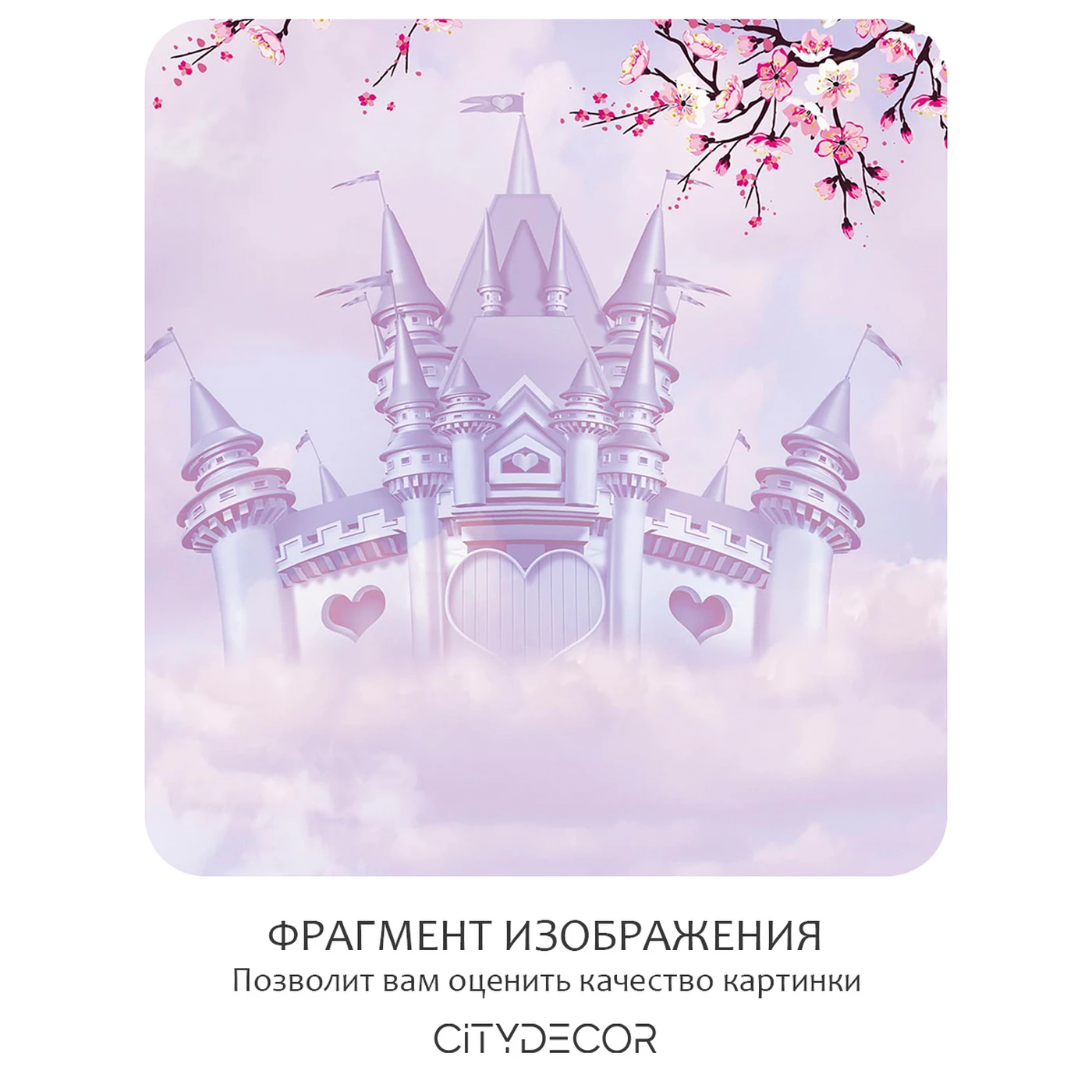 Фотообои рулонные Citydecor Princess 27 на флизелиновой основе 300x150 см