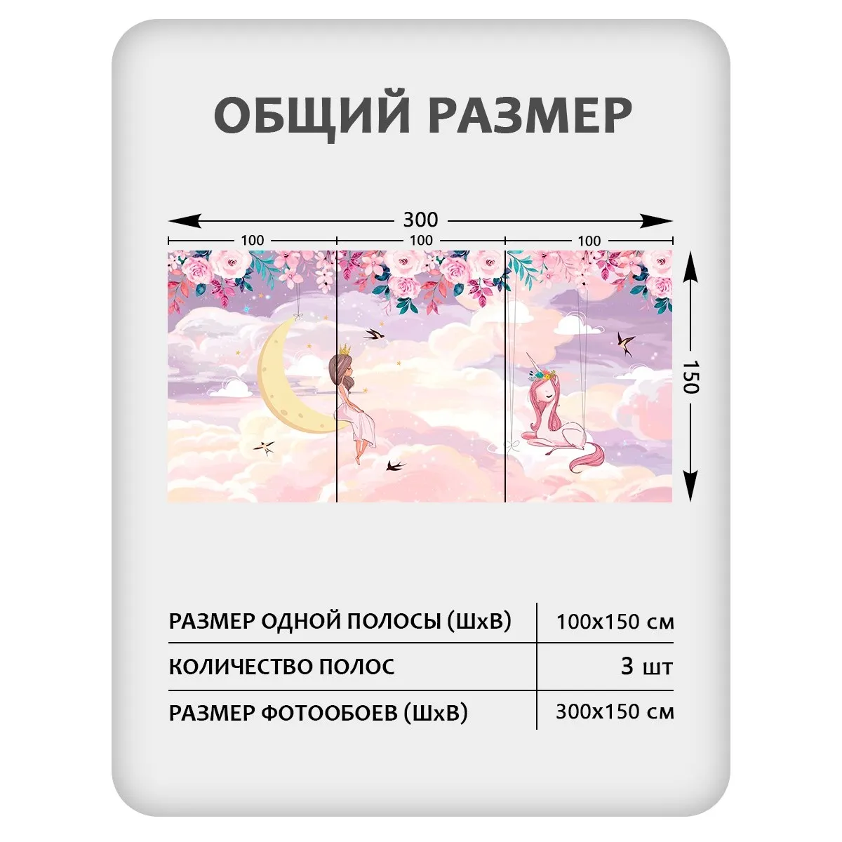 Фотообои рулонные Citydecor Princess 29 на флизелиновой основе 300x150 см