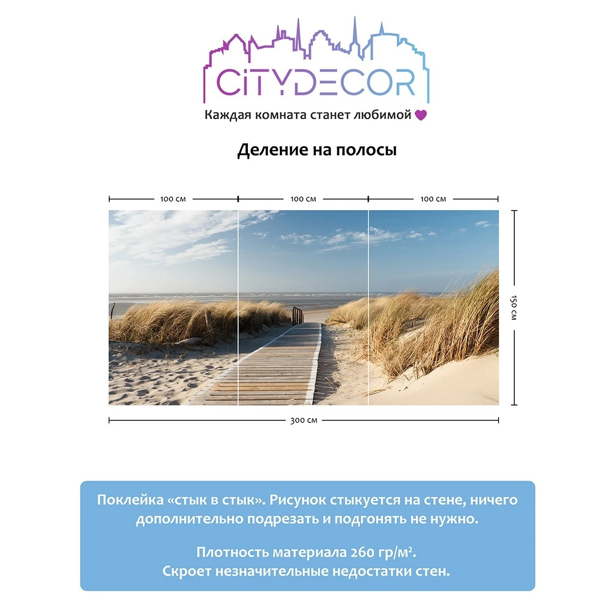 Фотообои рулонные Citydecor Природа 13 на флизелиновой основе 300x150 см