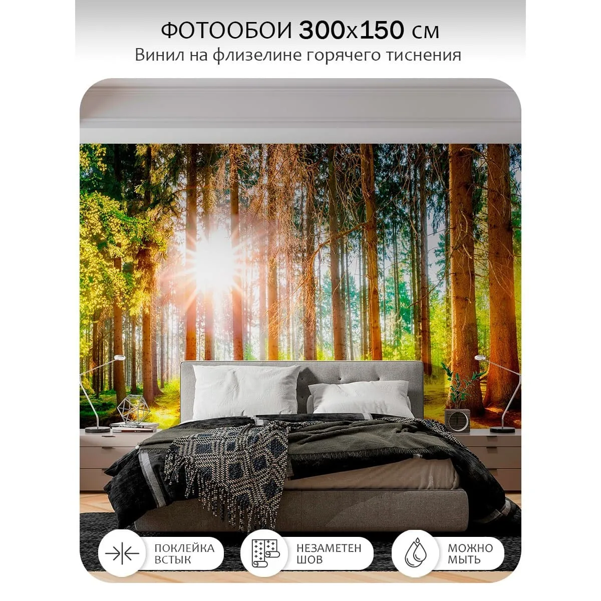 Фотообои рулонные Citydecor Природа 149 на флизелиновой основе 300x150 см