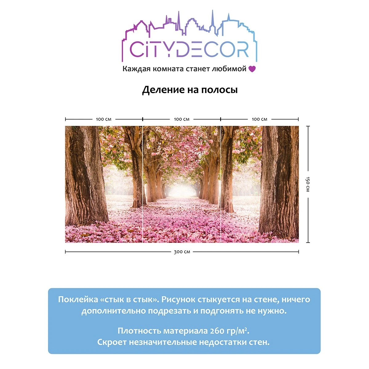 Фотообои рулонные Citydecor Природа 14 на флизелиновой основе 300x150 см