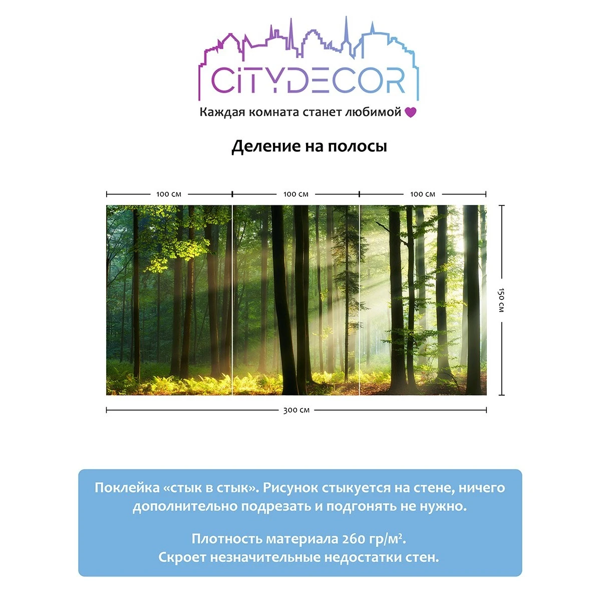 Фотообои рулонные Citydecor Природа 28 на флизелиновой основе 300x150 см