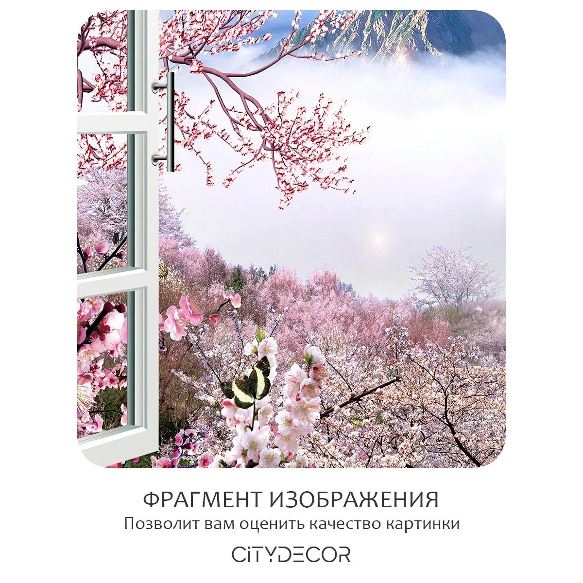Фотообои рулонные Citydecor Природа 34 на флизелиновой основе 300x150 см