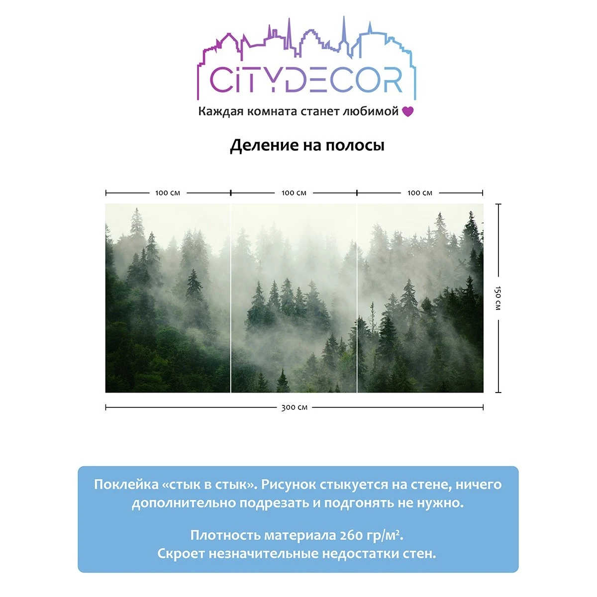 Фотообои рулонные Citydecor Природа 3 на флизелиновой основе 300x150 см