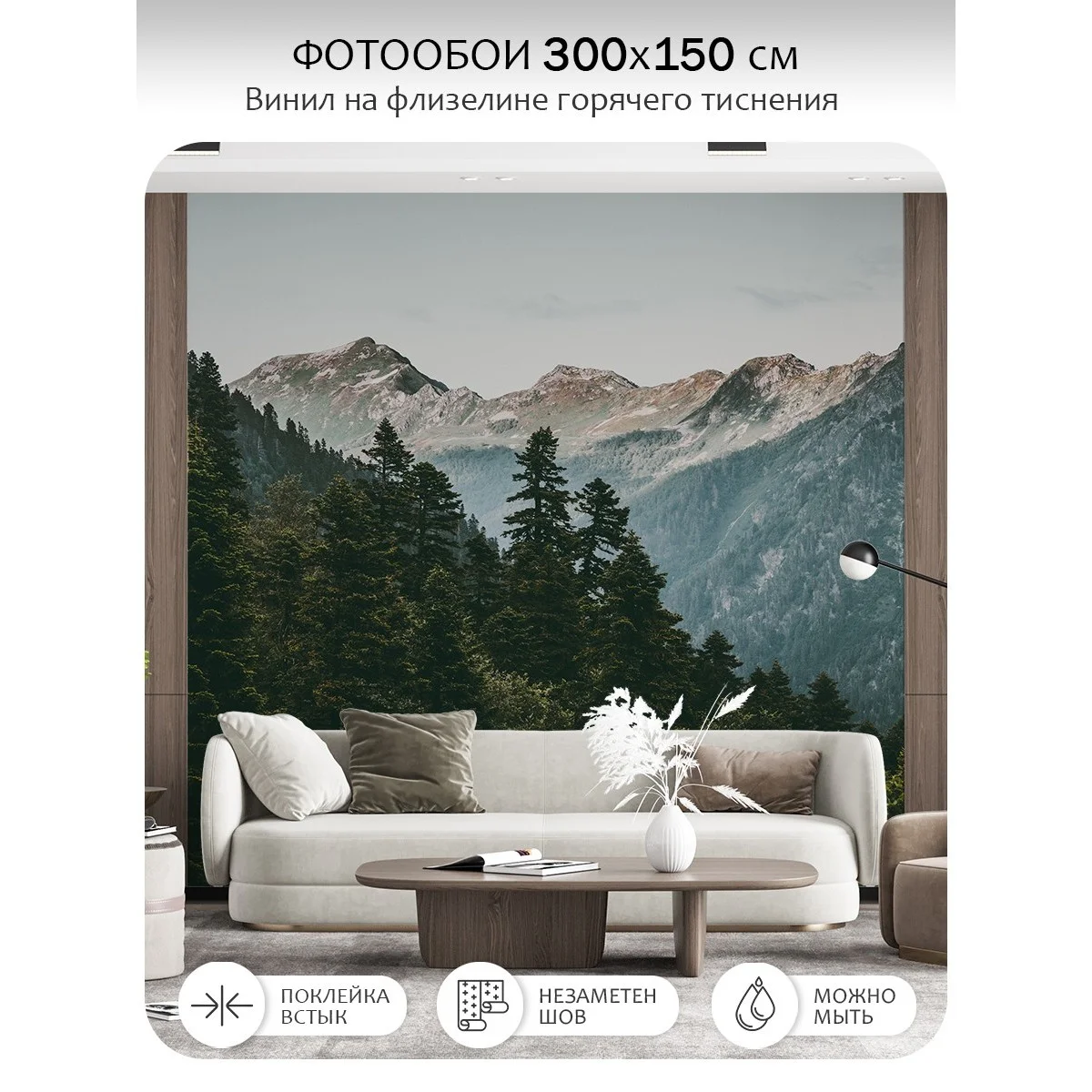 Фотообои рулонные Citydecor Природа 52 на флизелиновой основе 300x150 см