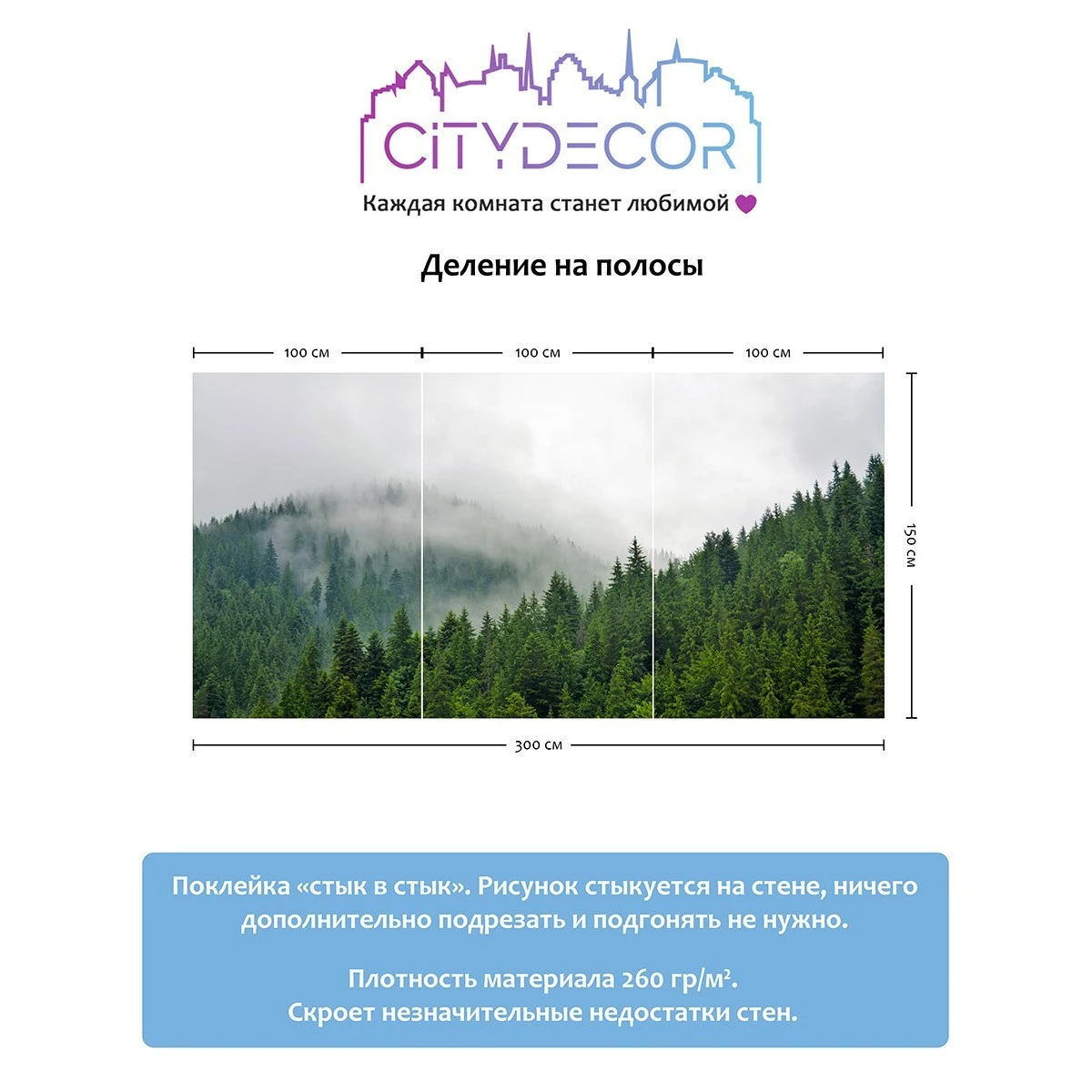 Фотообои рулонные Citydecor Природа 6 на флизелиновой основе 300x150 см