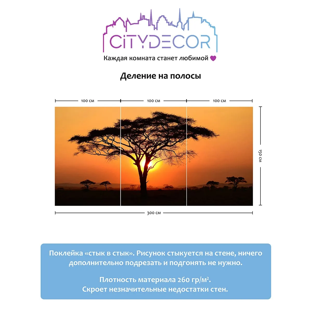 Фотообои рулонные Citydecor Природа 94 на флизелиновой основе 300x150 см