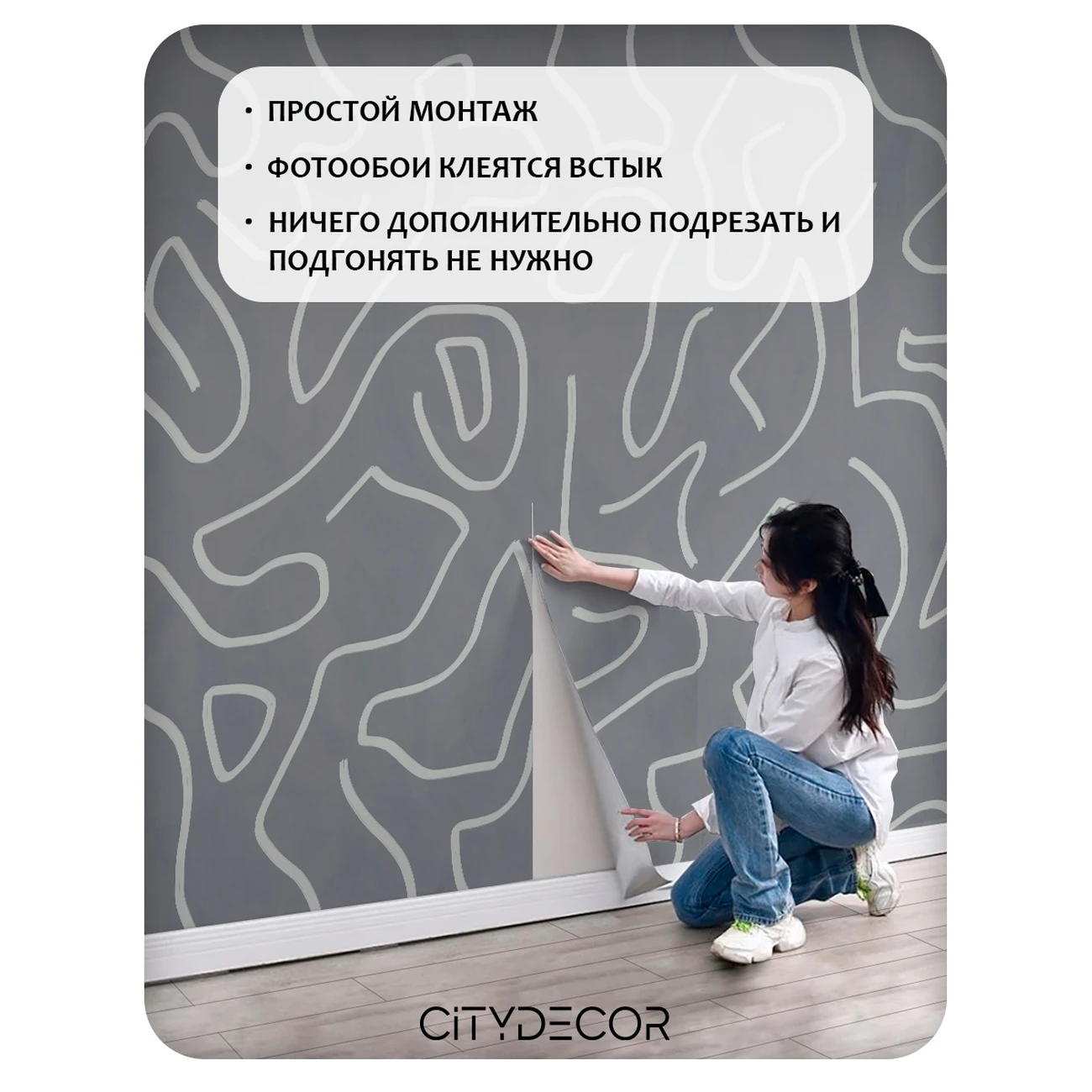 Фотообои рулонные Citydecor Scandi 13 на флизелиновой основе 300x150 см