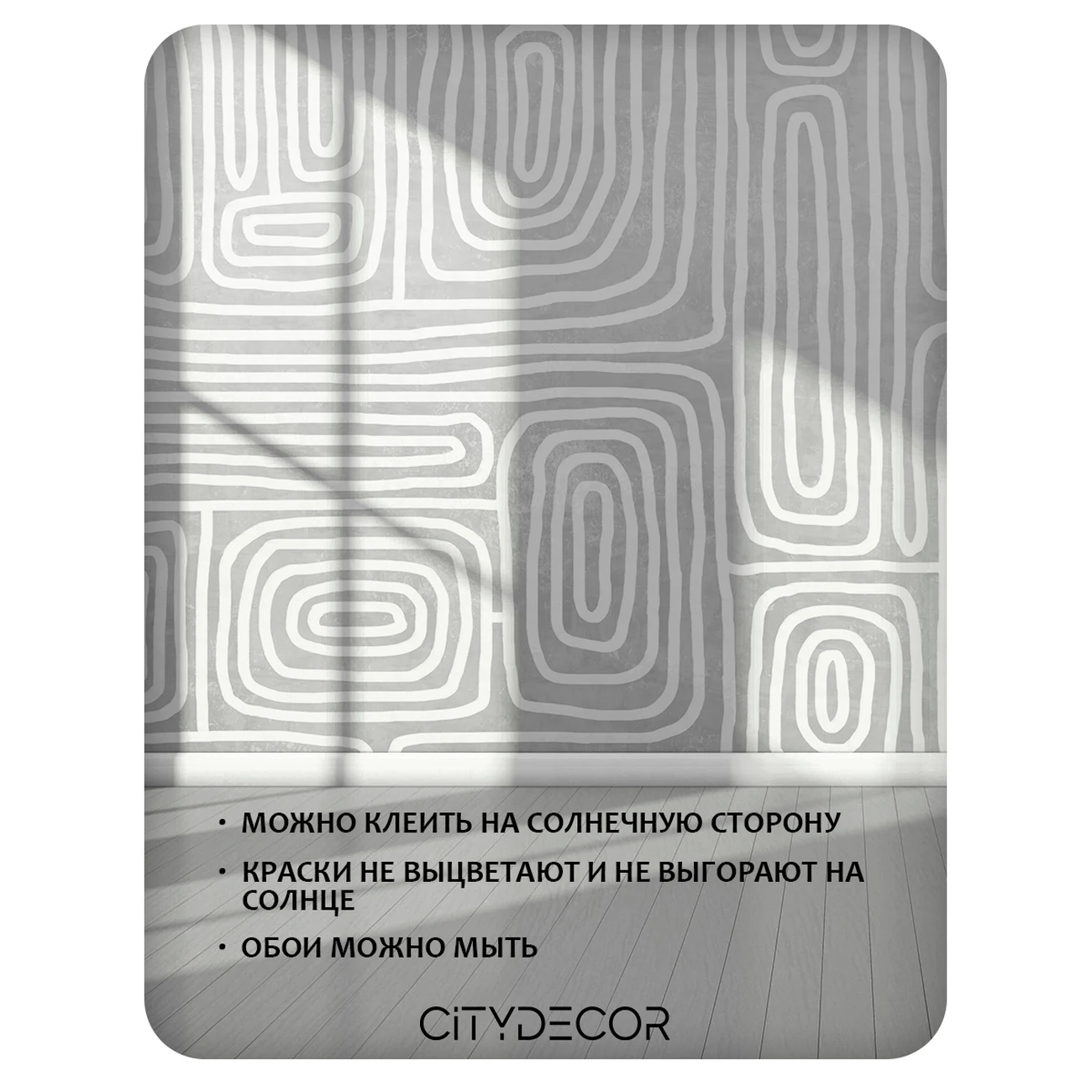 Фотообои рулонные Citydecor Scandi 1 на флизелиновой основе 300x150 см